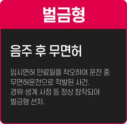 교통사고 사례 7
