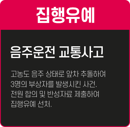 교통사고 사례 8