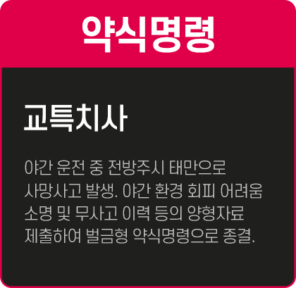 교통사고 사례 9