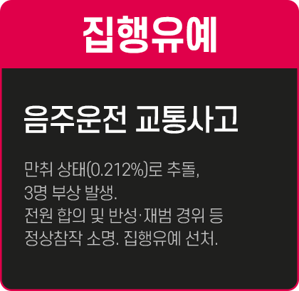 교통사고 사례 12