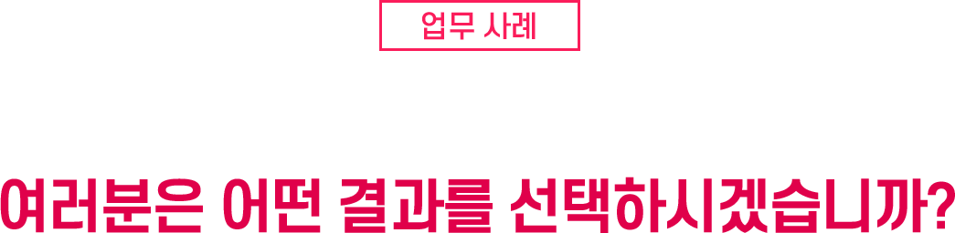 교통사고 사례 타이틀