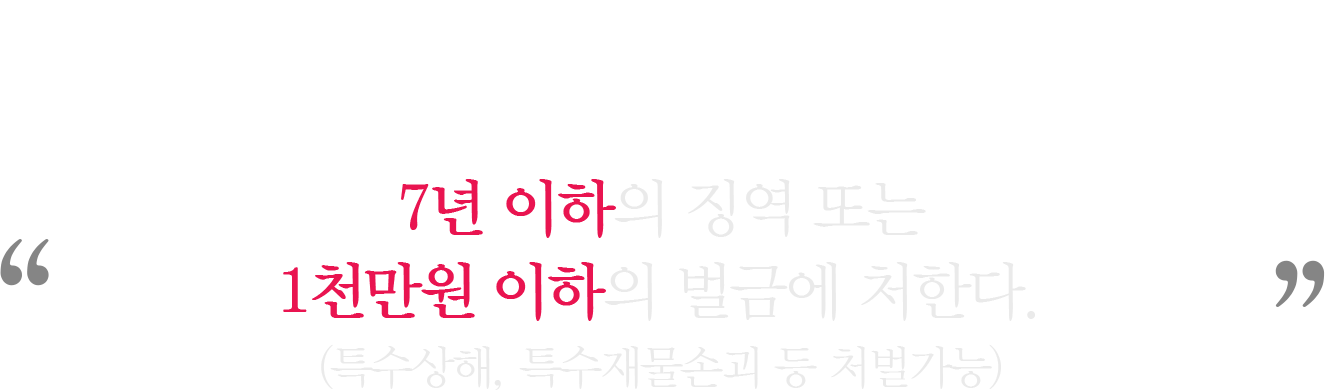 보복운전 설명
