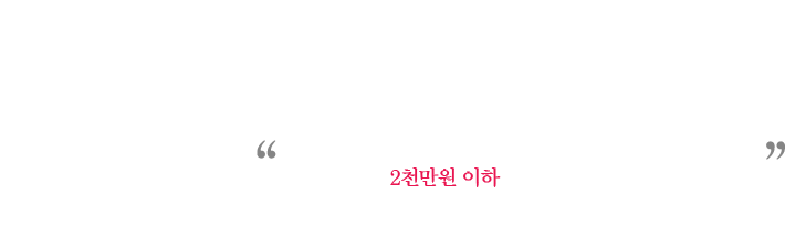 중상해 사망사고 확장 이미지