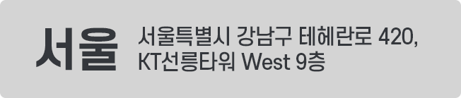 서울