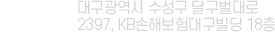 대구