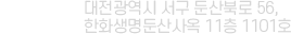 대전
