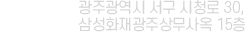 광주