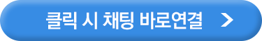 전화 버튼